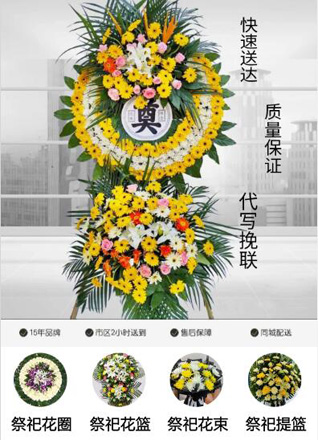 河北唐山市滦南县东黄坨镇郑庄子村花圈代送